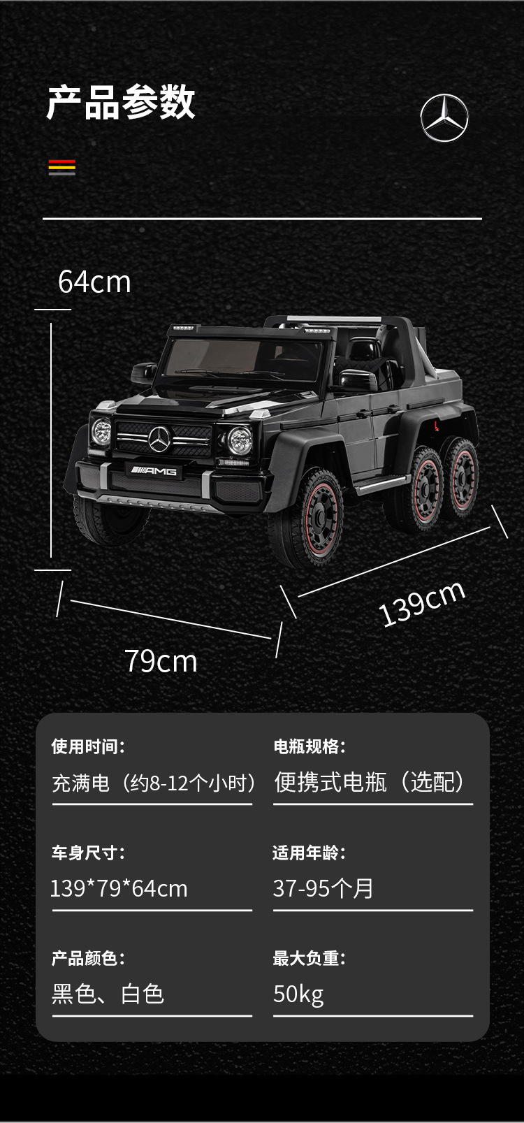 Ô tô điện trẻ em G63